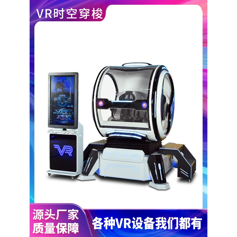 VR时空穿梭大型飞行战斗机游戏厅科技馆虚拟真实设备模拟飞行运动