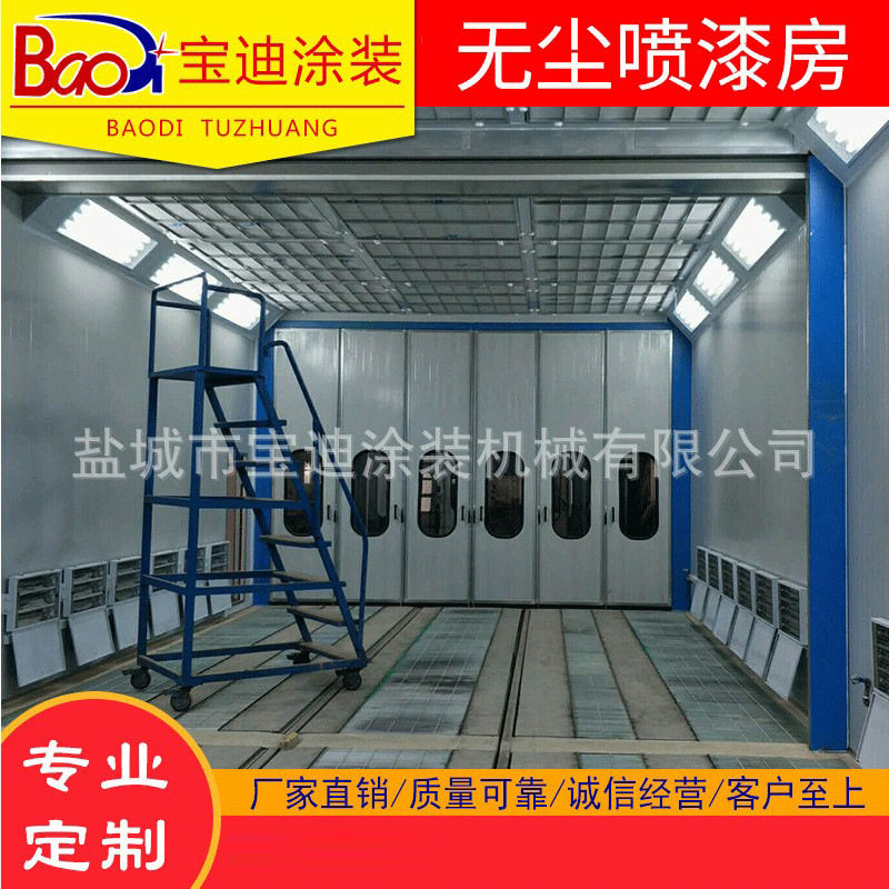支持定制 供应大型喷漆房 家具喷漆室 汽车烤漆房