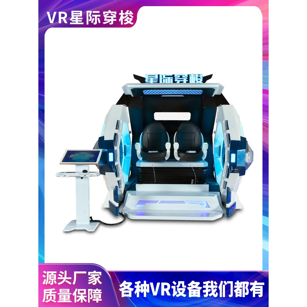 布努托vr游戏机大型体感游乐设备景区文旅太空舱科普教育娱乐设备