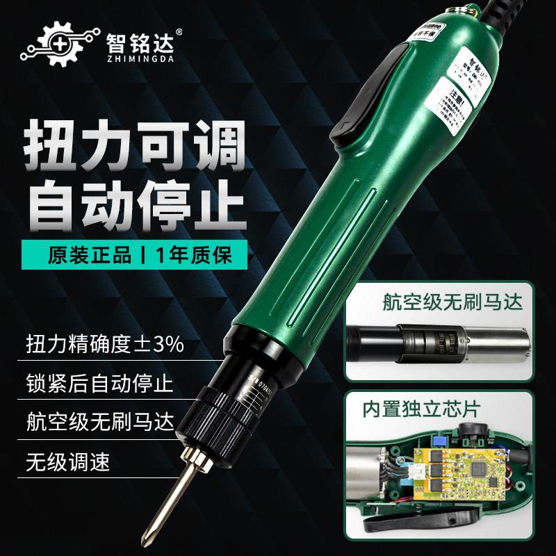 智铭达无刷电动螺丝起子扭力可调电动起子ZMD-600L工业级螺丝起子图片