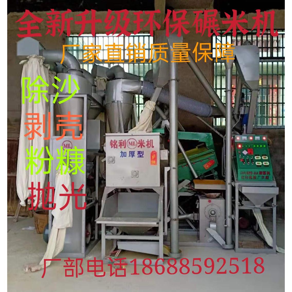 大型碾米机商用环保全自动打米机新型多功能去石去杂精米设备