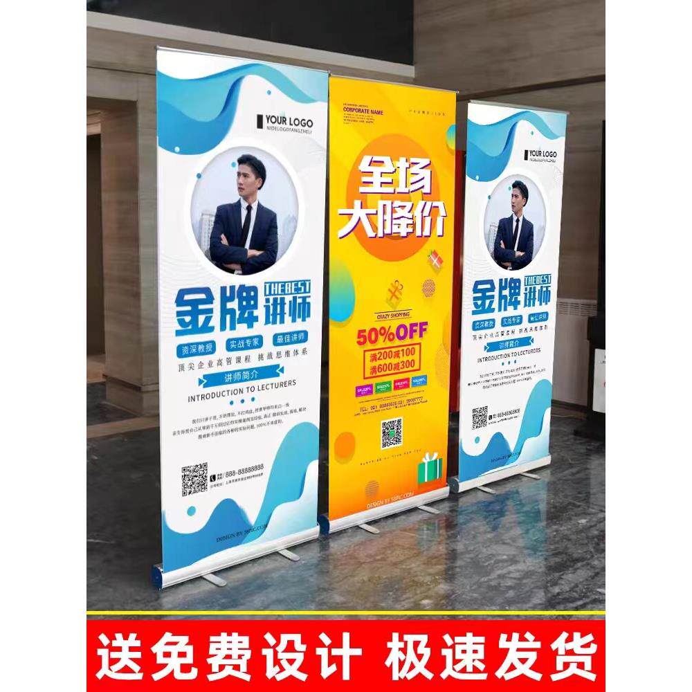 易拉宝海报制作广告设计定制伸缩招聘宣传易拉宝展示架立牌铝合金