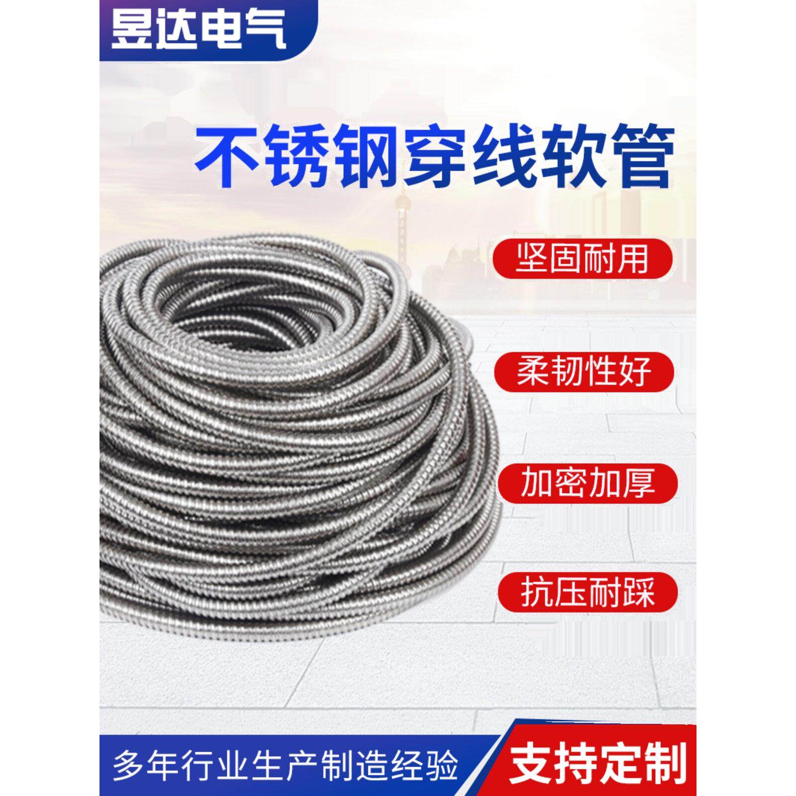 304不锈钢螺纹软管金属波纹管电线电缆监控套管防鼠线保护包塑蛇