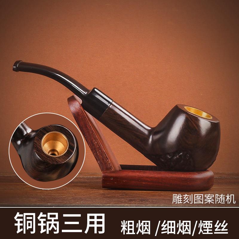 黑檀木雕花烟丝粗细烟三用铜锅实木烟斗旱烟袋老式复古烟袋锅老人