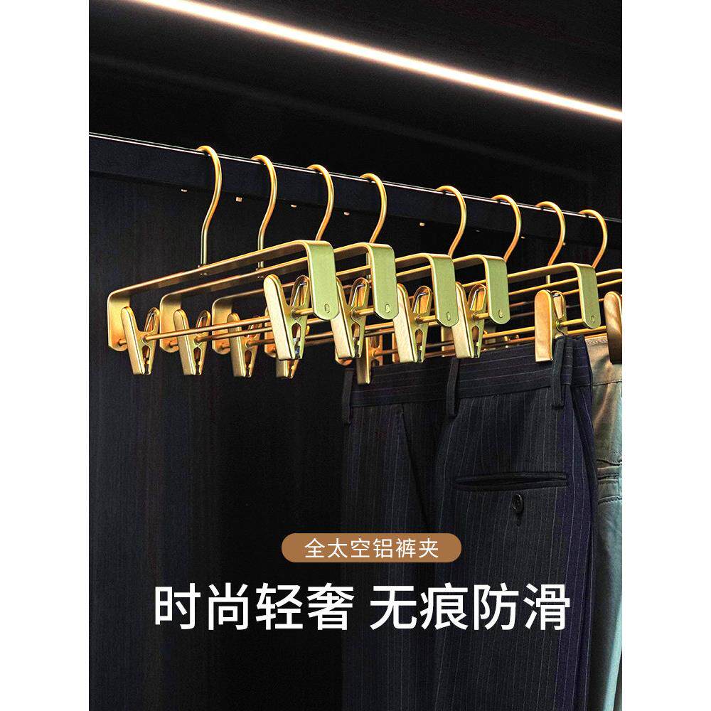 铝合金裤架裤夹子家用无痕强力防滑内衣裙子夹子衣架晾晒裤子衣架