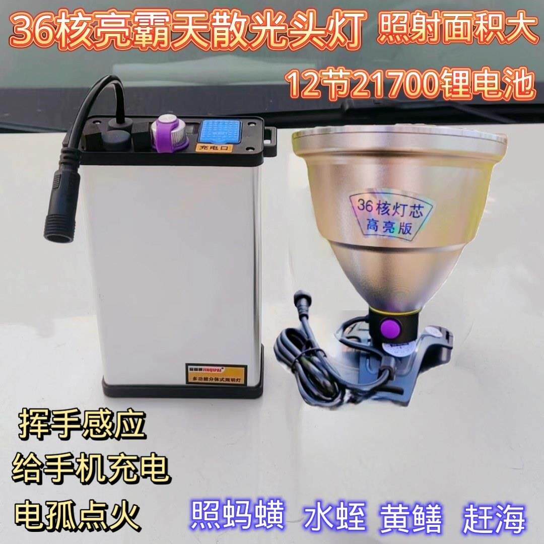 36核强光头灯户外12V钓鱼头戴探照灯超亮夜钓黄光氙气灯超长续航