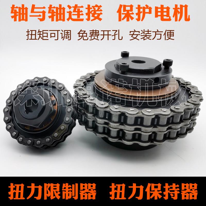 TC摩擦式扭矩扭力限制器带链条链轮过载保护器/离合器/安全联轴器