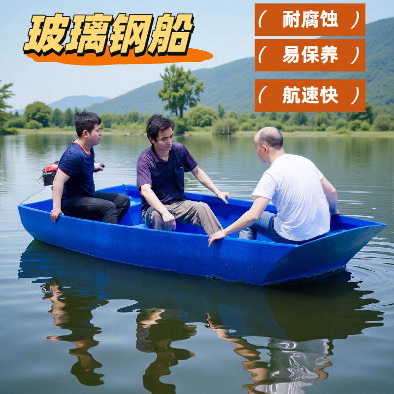 玻璃钢小船钓鱼船皮画艇渔船钓鱼船塑料船牛筋船捕鱼船可挂船外机