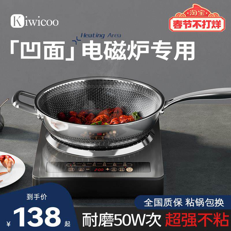 瑞安传家锅五星铁锅凹面电磁炉专用锅316不锈钢炒锅不粘锅家用圆