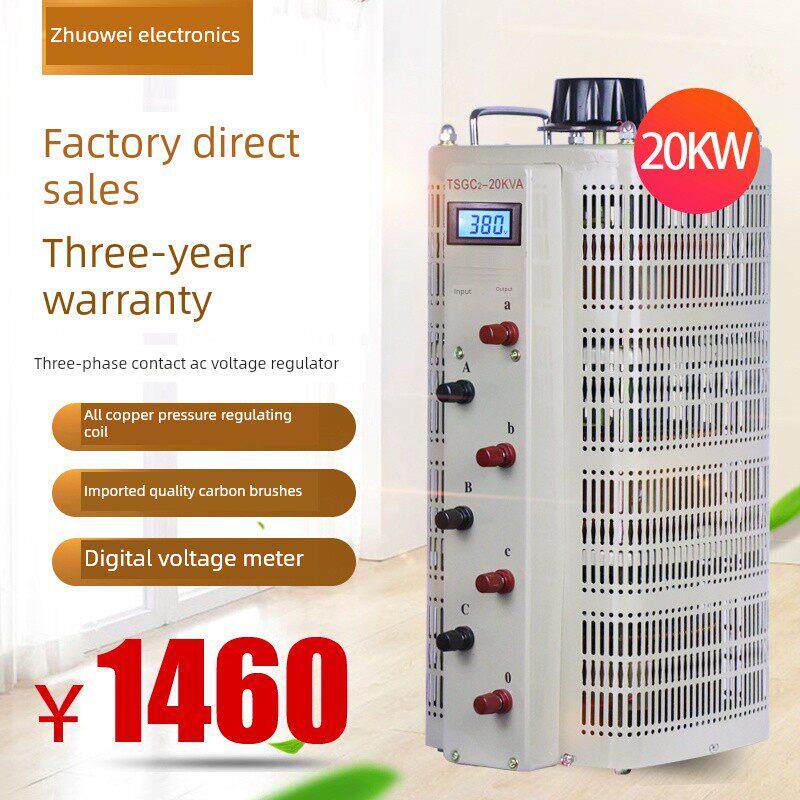 三相380V交流调压器20KW接触式可调变压器3KW6KW10KW15KW30KW40KW