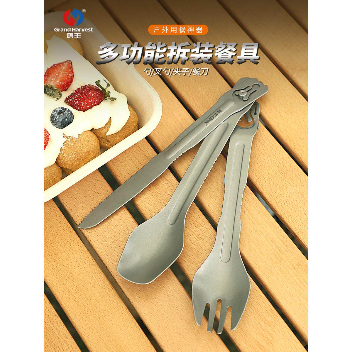 鸿丰户外刀叉勺露营餐勺汤勺便携叉子不锈钢勺子厨具餐具烧烤夹子