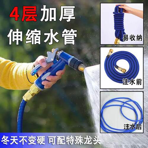 伸缩水管浇花洗车软管家用高压魔术可收缩冲洗4分管防冻防爆管子