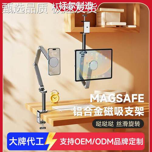 桌面可升降悬臂阅读架读书学习看书支架pad平板架360度旋转书立架