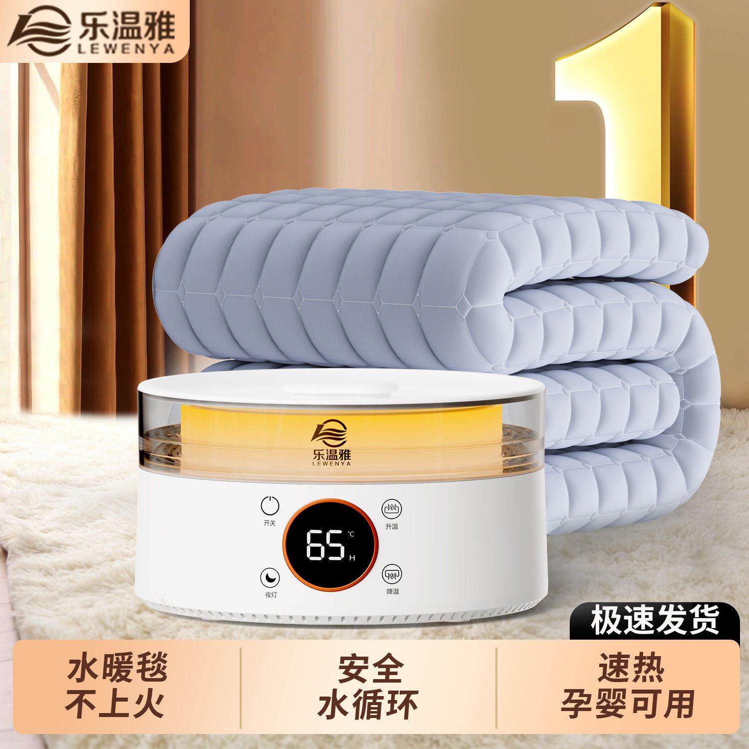 乐温雅水暖毯水暖电热毯电热毯水循环加热2025新款水热毯水凉垫炕