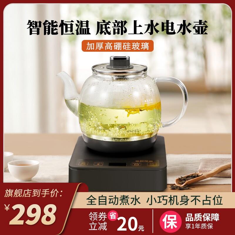 心好底部自动上水玻璃电热水壶保恒温一体家用泡茶专用小型烧水壶