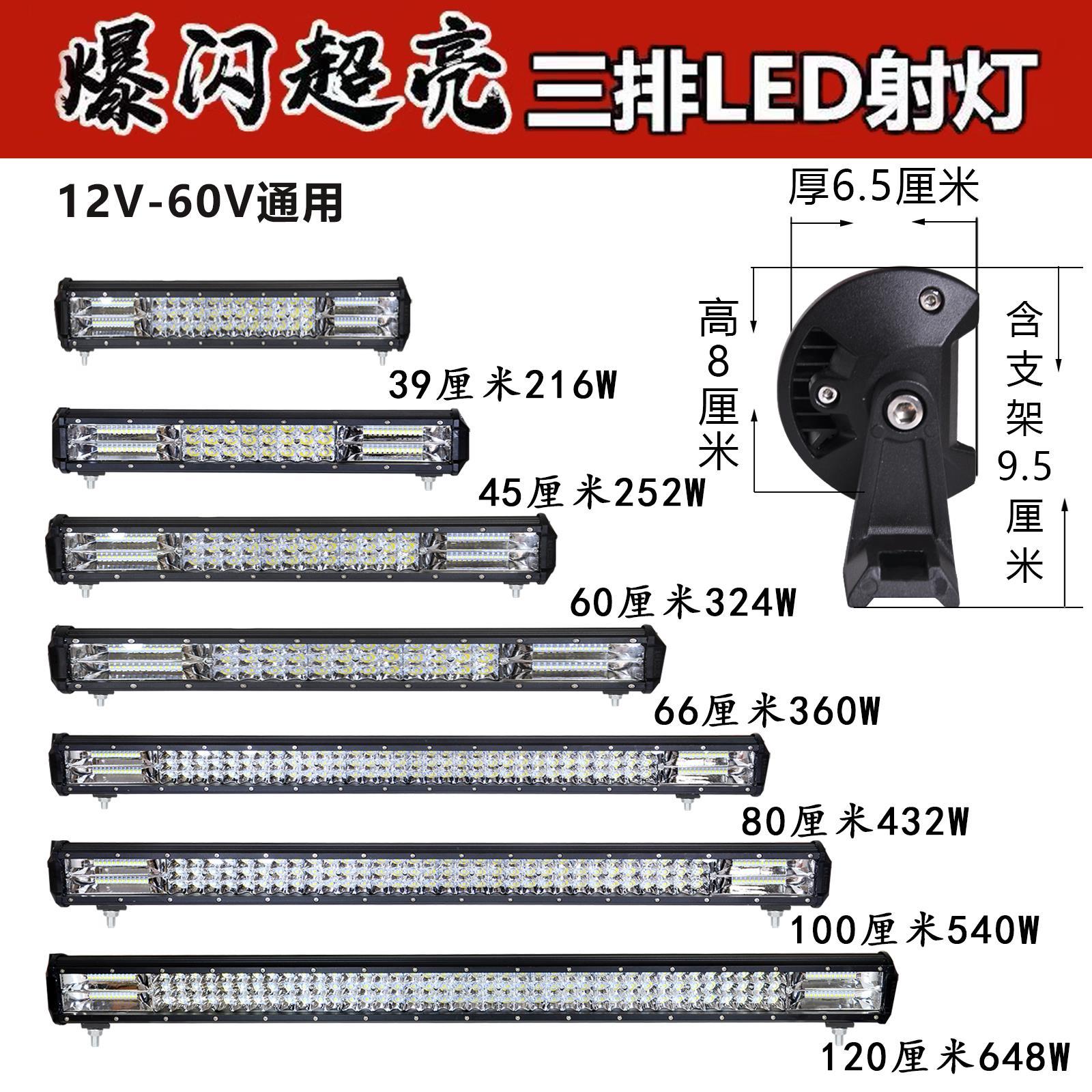 汽车长条灯led射灯中网超亮强光货车12伏24v爆闪改装灯越野车顶灯
