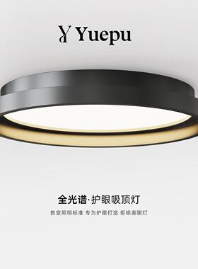 卧室吸顶灯意式极简大气圆形黑色LED灯民宿家用全光谱主卧房间灯