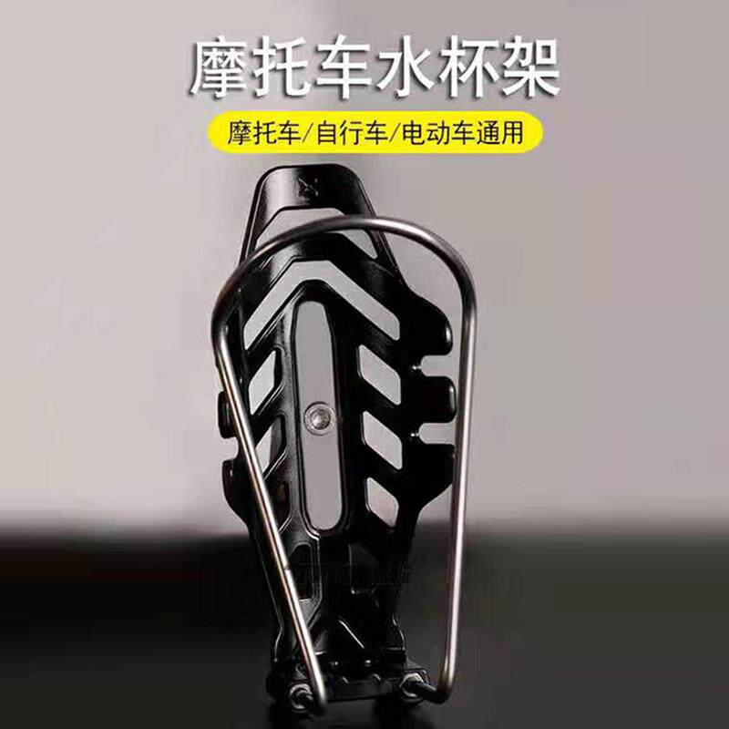 电动机车水杯支架不锈钢加固多功能随意挂载水壶架夹保险杆配件