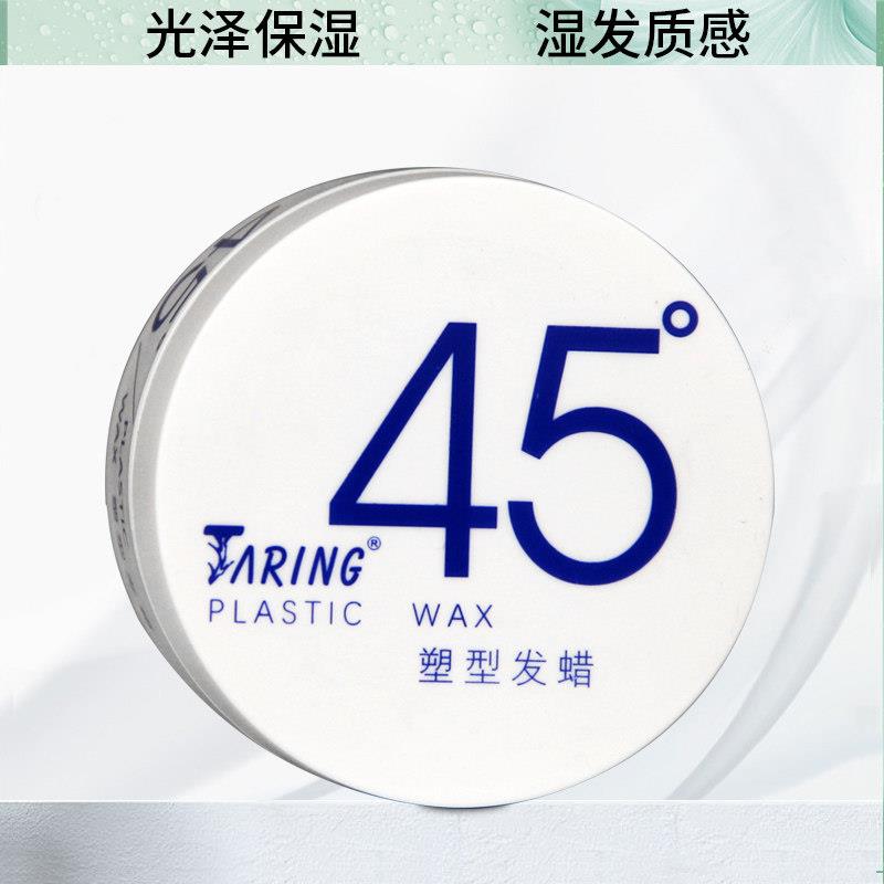 采然自然植物塑型发蜡45度光泽保湿蓬松定型发泥纹理湿发感直卷发