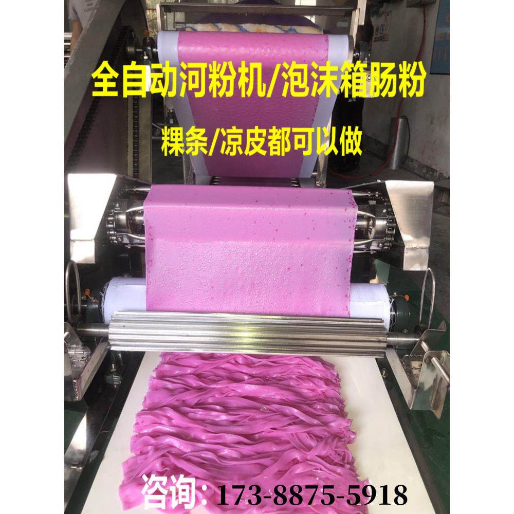 采购产品泡沫盒猪米卷机,米粉机,全自动薄粉,老朋友粉,切粉,