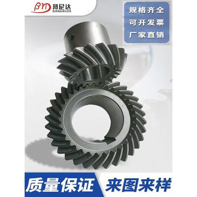 精密螺旋伞齿轮锥齿轮20crmnti现货90度弧形伞形齿轮厂家加工定制