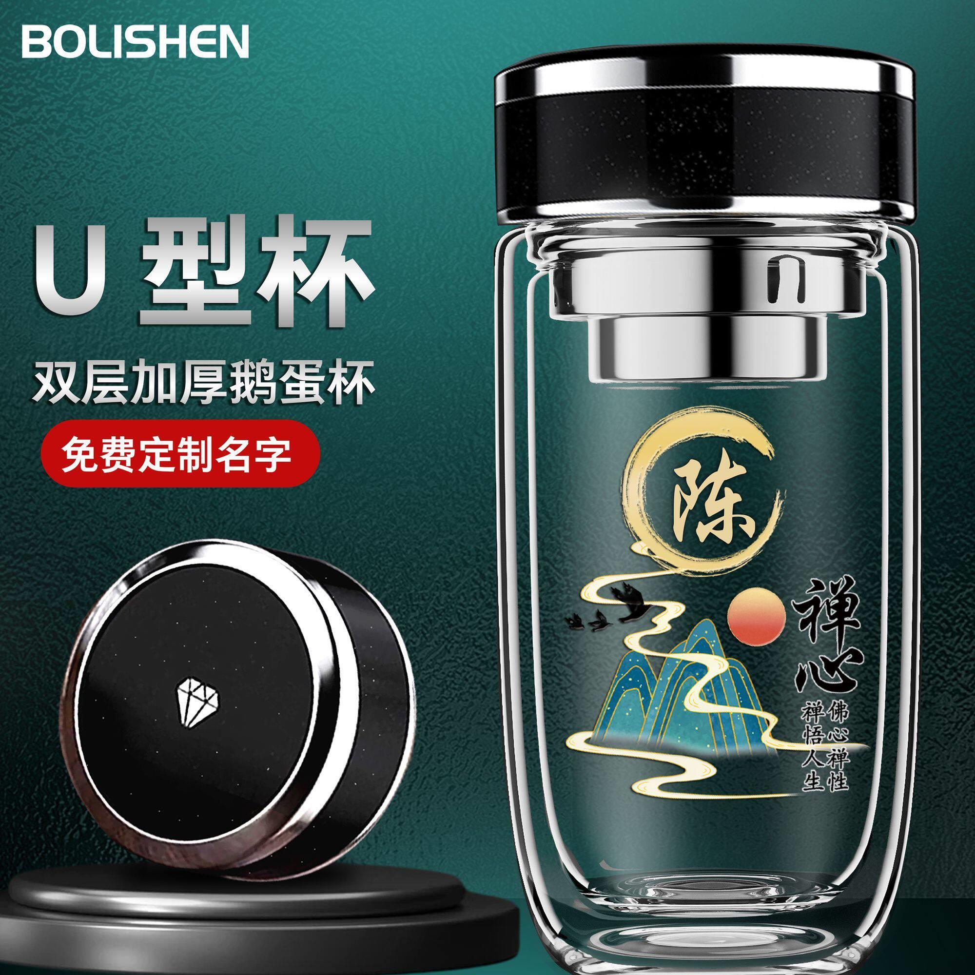 双层玻璃水杯男士泡茶杯车载家用隔热便携带茶隔杯子定制名字