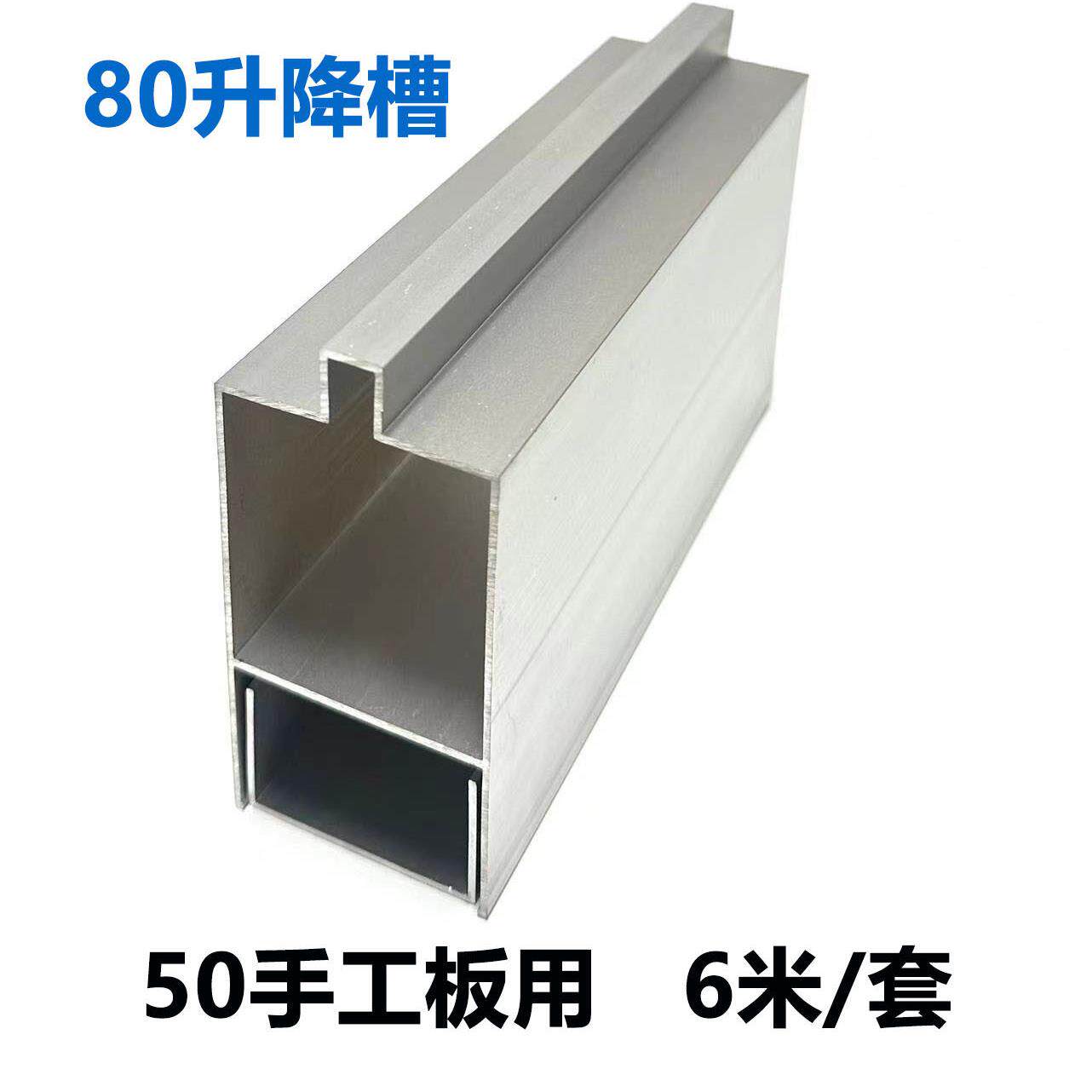 净化铝型材 调节升降槽100mm地轨槽铝洁净房 50手工板铝型材