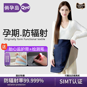 俏孕岛双层防辐射服孕妇装 围裙磁放射 上班族电脑外穿防护肚兜大码