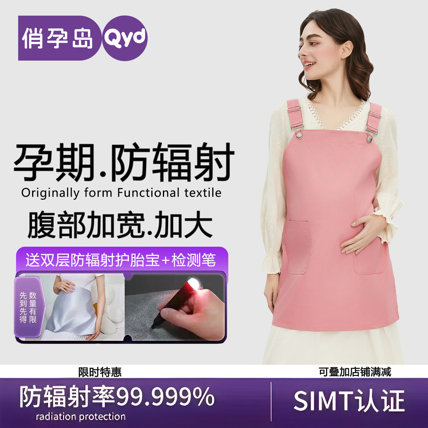 俏孕岛双层防辐射服孕妇上班