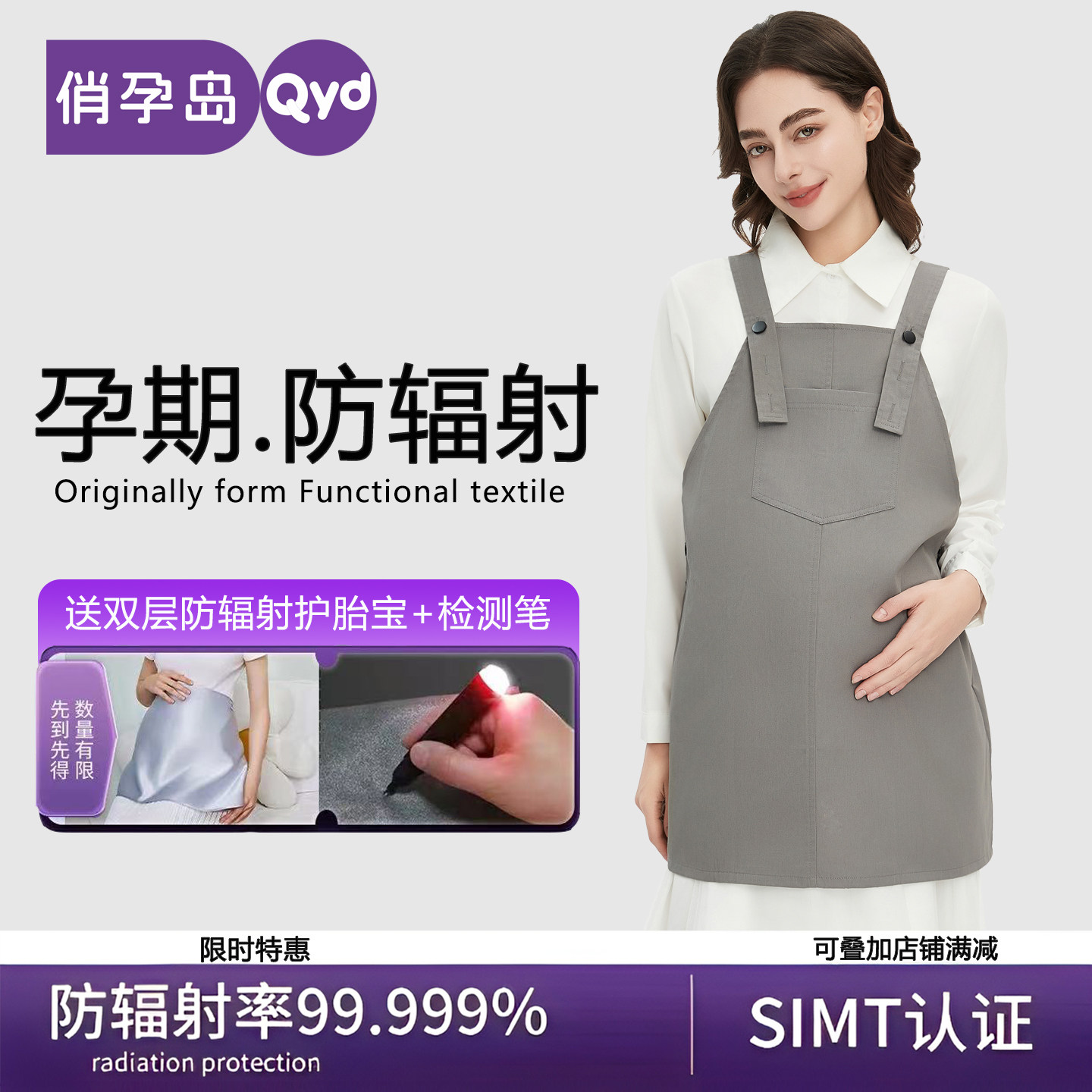 俏孕岛防辐射衣服女孕妇装怀孕期上班族肚兜电脑防辐射内外穿正品,孕妇装/孕产妇用品/营养,防辐射服/用品,淘宝优惠券,粉丝福利购,淘宝优惠卷