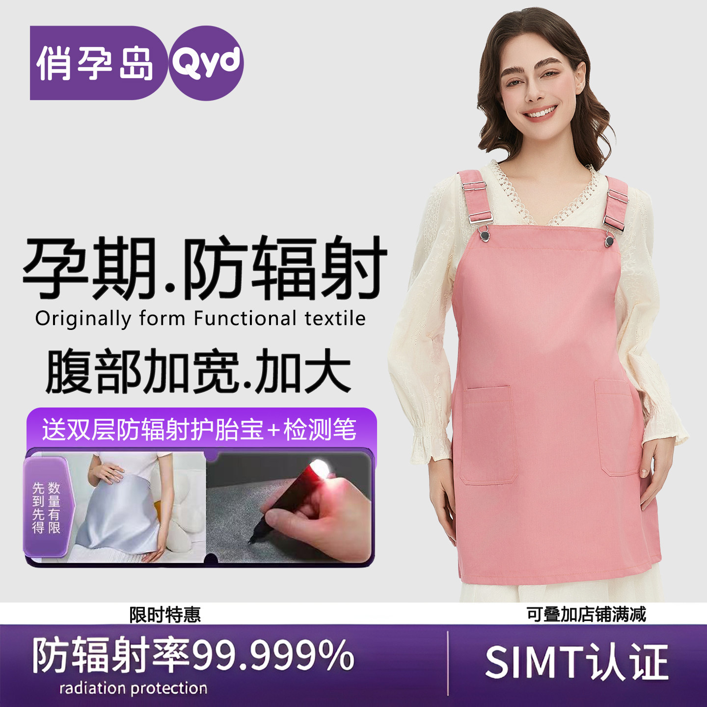 俏孕岛双层防辐射服孕妇上班