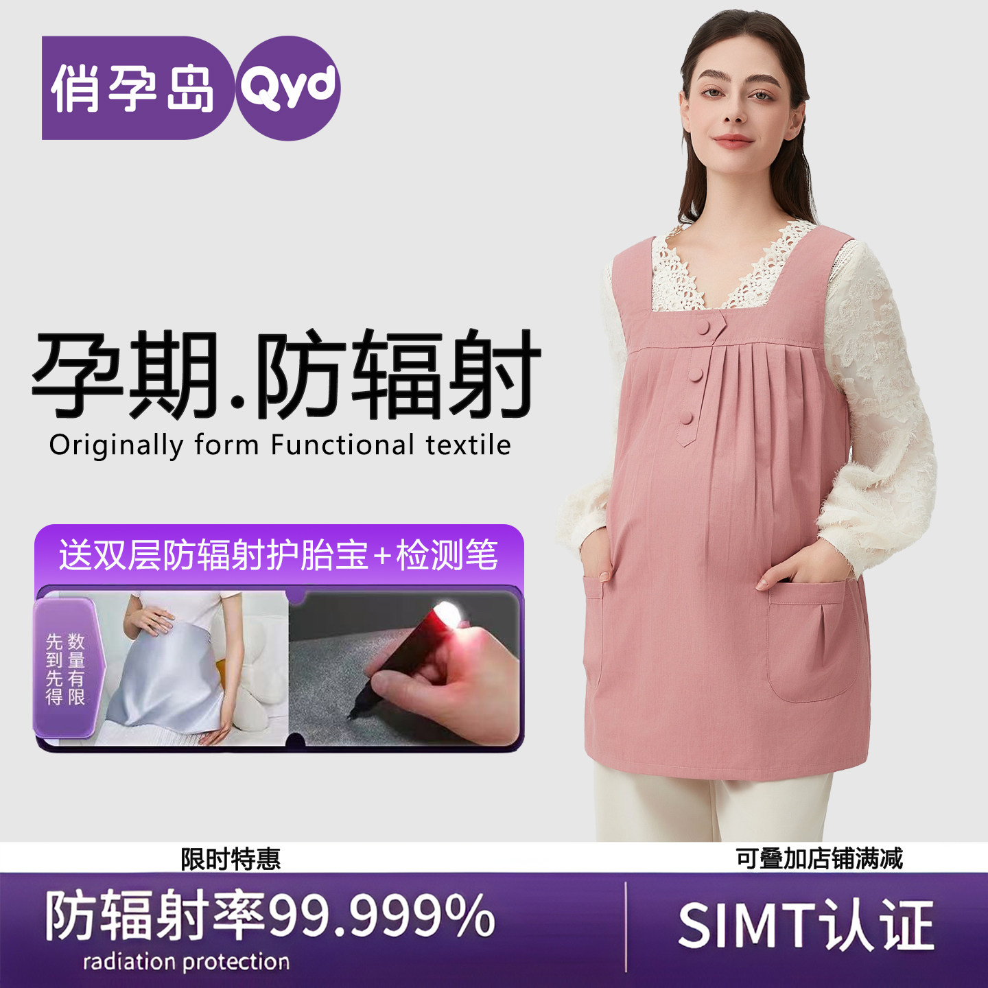 防辐射服孕妇装正品上班族电脑怀孕期内外穿防护服隐形肚围四季穿,孕妇装/孕产妇用品/营养,防辐射服/用品,淘宝优惠券,粉丝福利购,淘宝优惠卷