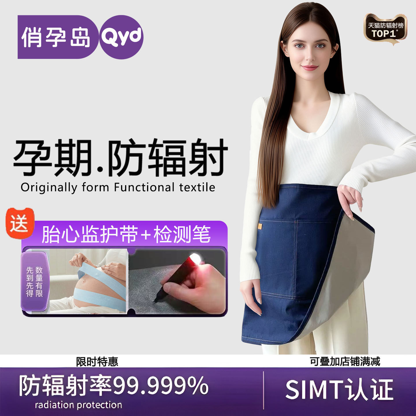俏孕岛双层防辐射服孕妇装上班族电脑外穿防护肚兜大码围裙磁放射