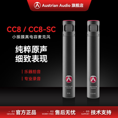 奥世声/AUSTRIAN乐器录音麦克风