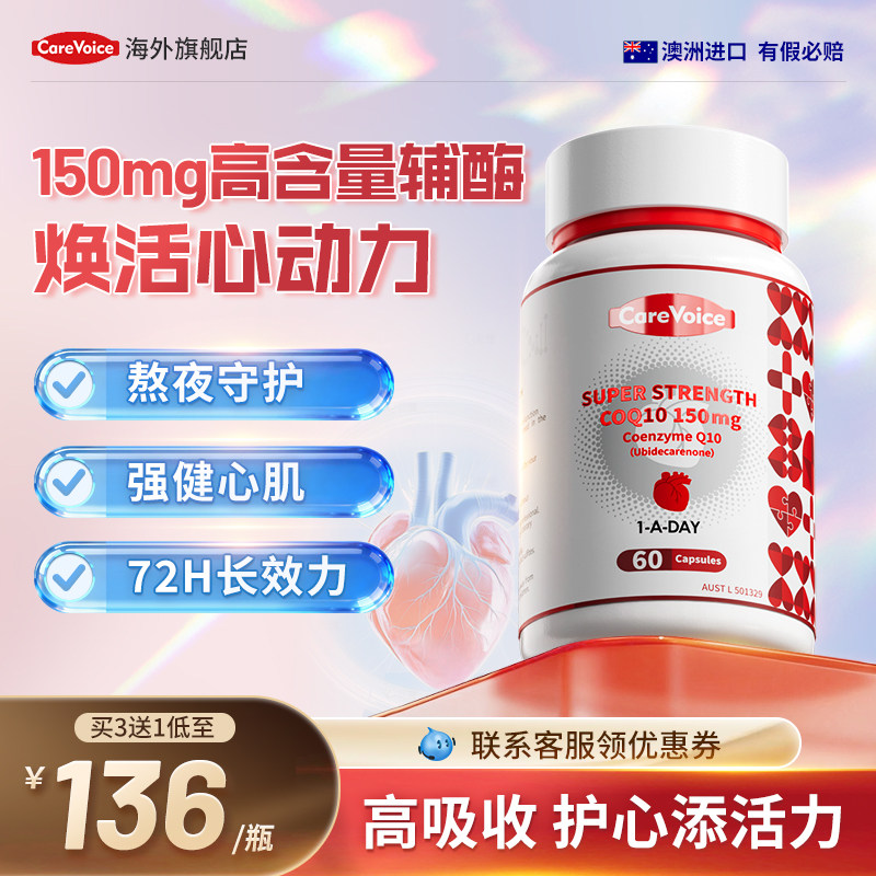 辅酶q10还原型软胶囊高含量