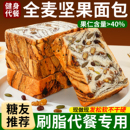 全麦坚果厚切吐司面包400g