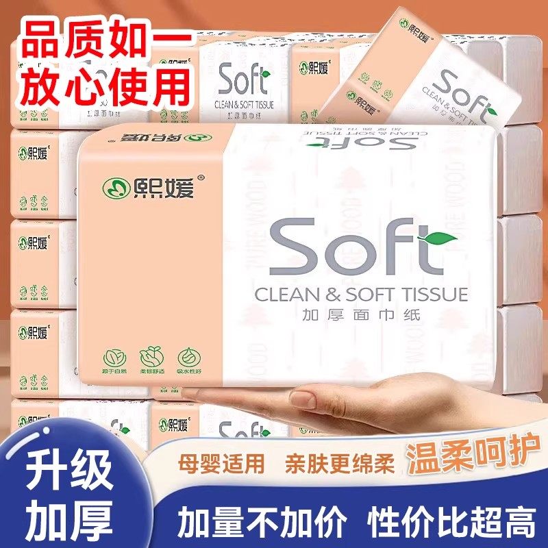 【活动价】家用原木多层餐巾纸整箱装卫生纸优质柔软抽纸巾面巾,洗护清洁剂/卫生巾/纸/香薰,家用擦手纸,淘宝优惠券,粉丝福利购,淘宝优惠卷