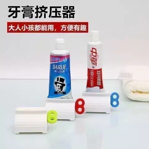 【直降】牙膏挤压器懒人挤牙膏神器儿童挤洗面奶卫生间挤牙膏夹子