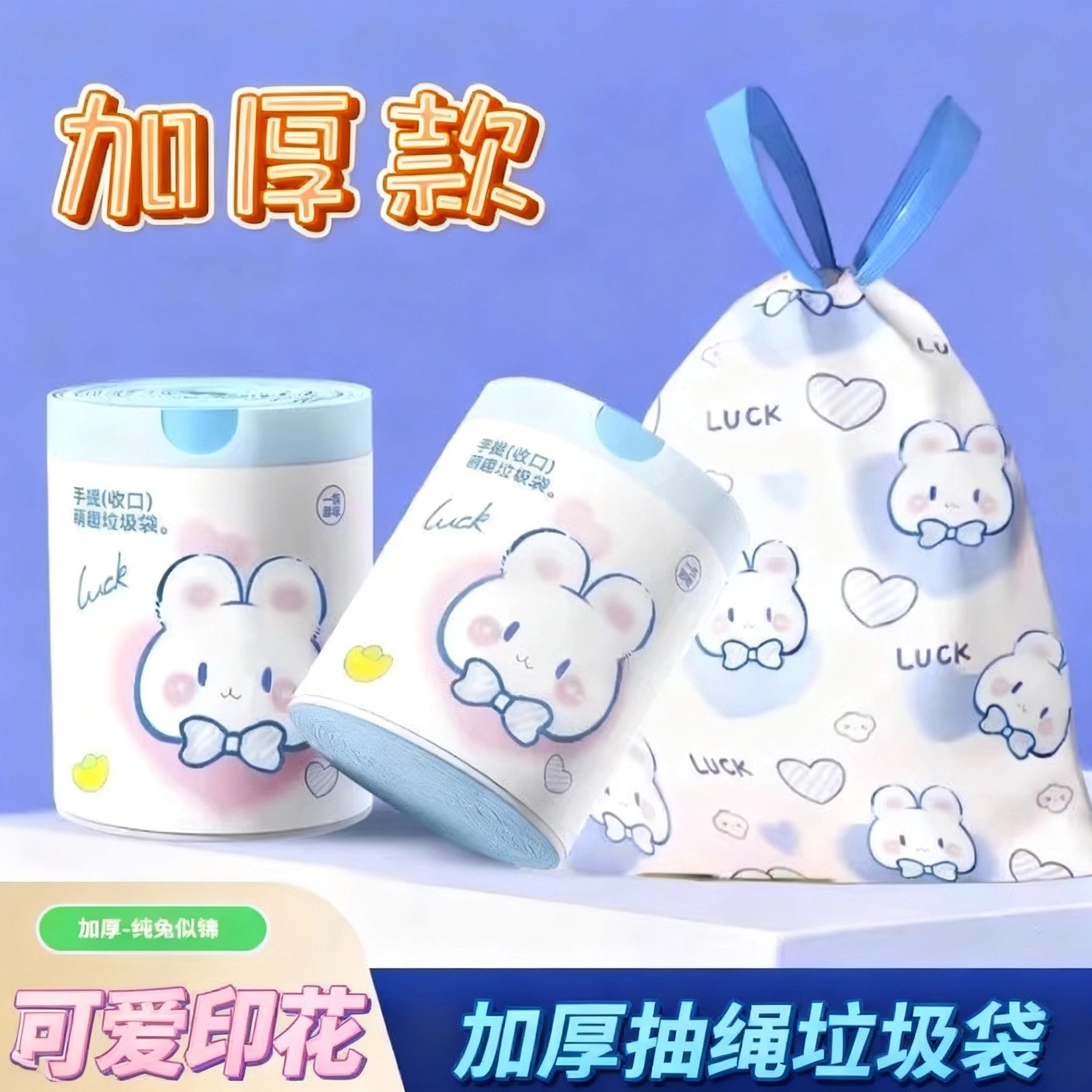 【活动中】实惠装垃圾袋加厚清洁袋大号抽绳塑料手提式家用厨房,家庭/个人清洁工具,家用垃圾袋,淘宝优惠券,粉丝福利购,淘宝优惠卷