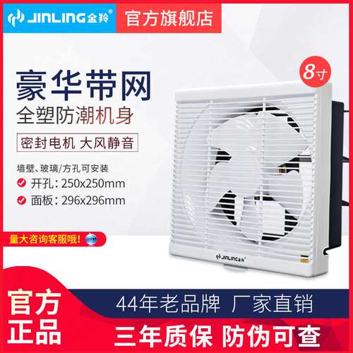 金羚排气扇8寸百叶窗方形带网厕所卫生间厨房静音换气 APB20-4-30
