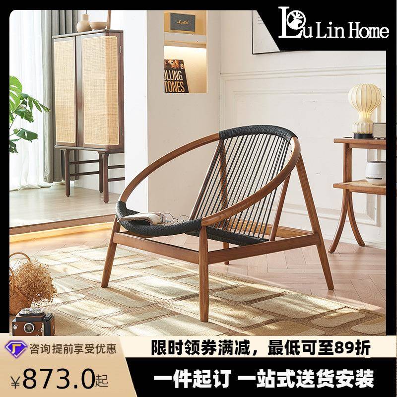 现代简约休闲椅黑色麻绳编织客厅家用白蜡木民宿实木圆形沙发椅