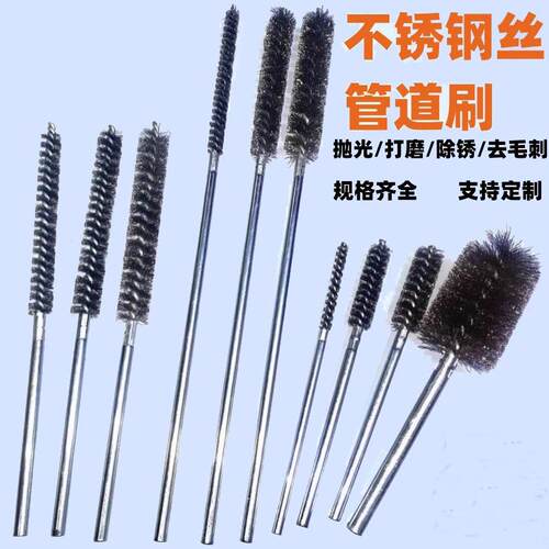 不锈钢丝管道刷内孔去毛刺电动打磨抛光除锈小钢丝刷圆柱形钢丝刷