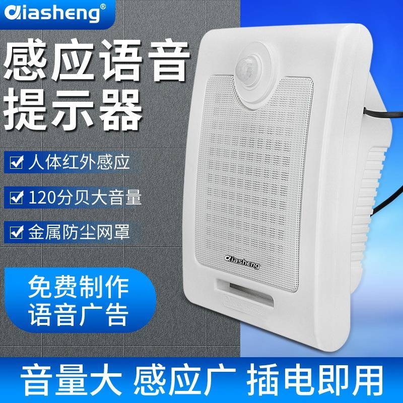 有源室外防水音柱监控壁挂喇叭12V太阳能POE供电红外感应音箱