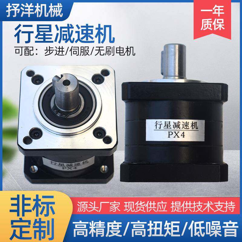 顶丝57步进行星减速机 经济款小型行星减速机齿轮箱 行星减速机57