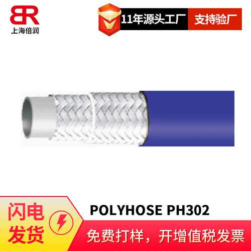 供应POLYHOSE PH302 - Sewer Jet 3000 PSI