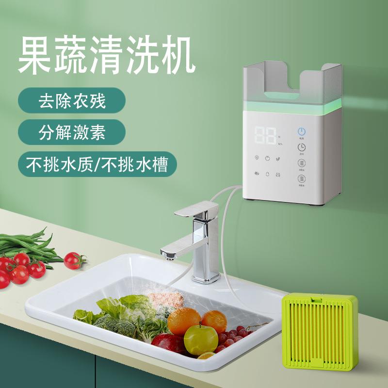 诺比克家用两仓肉类果蔬清洗机 厨房食材消毒除农残洗菜净化器