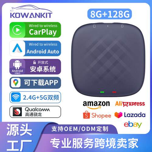 无线carplay智能盒子安卓13.0 原车屏车机互联盒高通QCM6125芯片