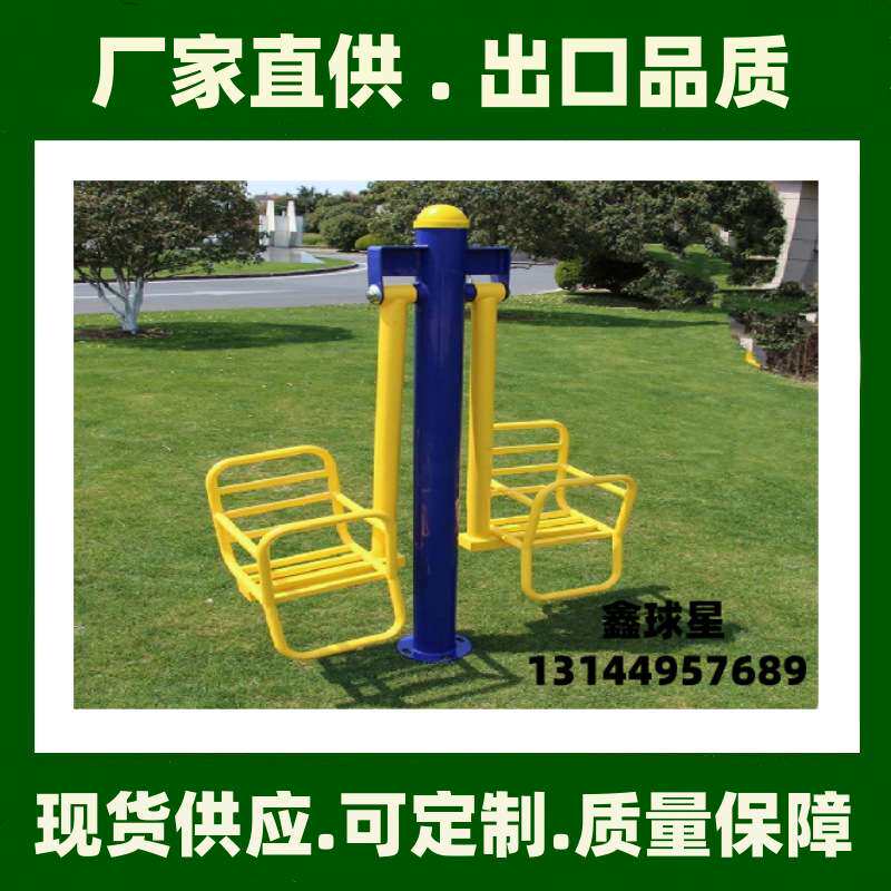 双人儿童秋千室外健身路径户外小区广场器材社区公园公共健身器材