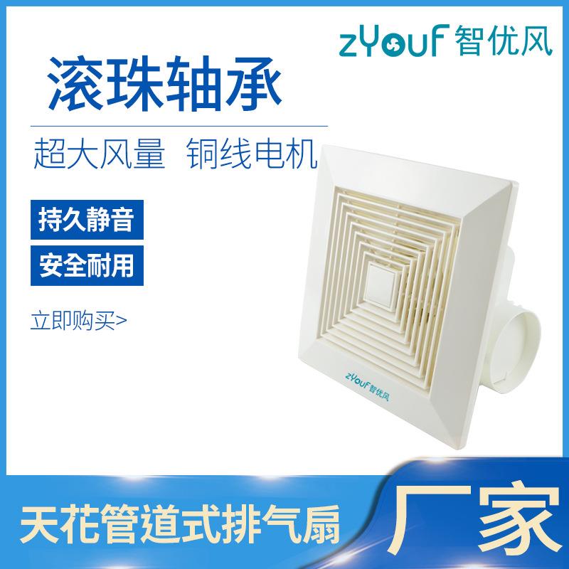 智优风吸顶式8寸排气扇管道式酒店排气扇卫生间静音排风扇厂家