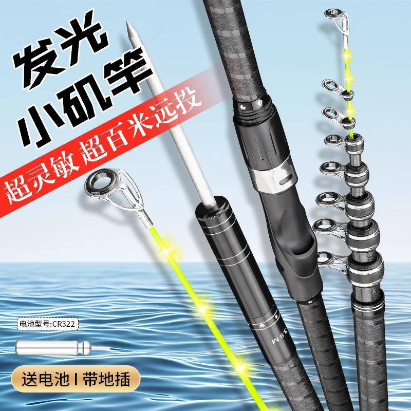 分销严选软尾电子发光小矶竿超轻超硬手海抛杆远投滑漂大导环矶竿